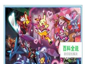 口袋妖怪终极红宝石怎么下载