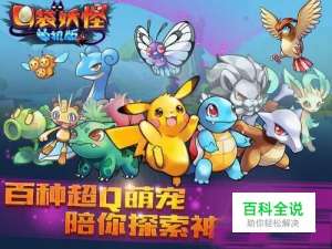 口袋妖怪单机版奈特美尔洞怎么过