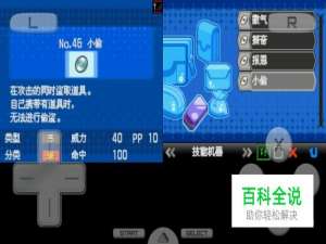 口袋妖怪黑2怎么获得技能机器小偷