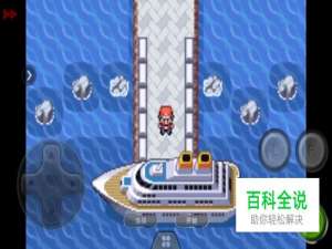 口袋妖怪火红一周目圣安奴号攻略