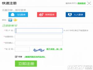 酷狗繁星里怎么申请成为主播?