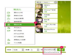 酷狗繁星怎么自己送礼给自己的