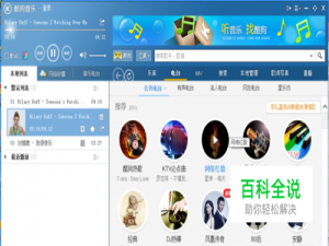 酷狗下载的歌在哪里