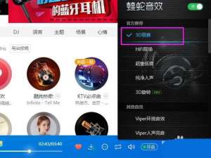 酷狗音乐怎么使用3D丽音音效? 酷狗音乐3d丽音的设置方法