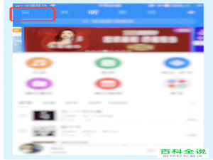 酷狗音乐APP中的听觉保护功能怎么设置开启