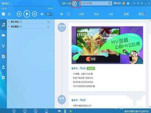 酷狗音乐蓝钻会员要怎么免费开通?