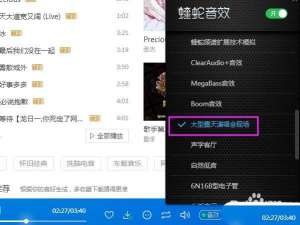 酷狗音乐怎么开启大型露天演唱会现场音效?