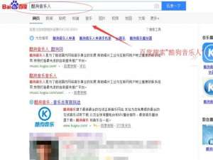 酷狗怎么申请酷狗音乐人?