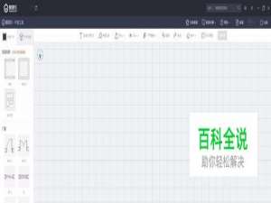 酷家乐自己画户型图