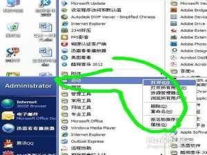 开机启动项怎么设置? 1
