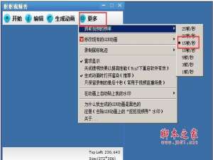抠抠视频秀怎么用？抠抠视频秀软件使用教程