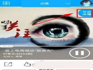 考拉fm怎么下载节目?考拉fm下载节目步骤