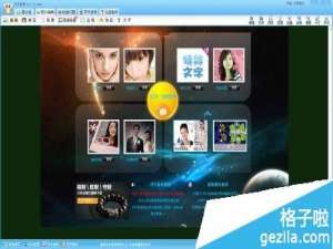 可牛影像怎么制作闪动文字