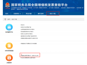 开票软件找不到金税盘是怎么回事