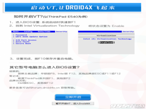 开启VT有什么用?