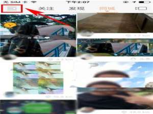 快手app怎么将用户ID升级为快手号?