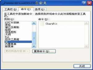 快速插入不同PPT页背景图的方法