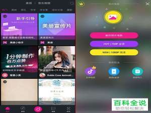 快手抖音小视频旋转字幕教程
