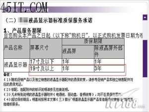 看似光鲜亮丽 液晶售后五大问题逐个剖析