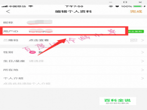 快手号怎么设置 怎么升级为快手号