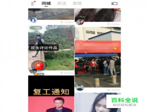 快手极速版邀请码怎样填入的呢？