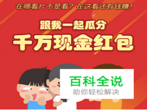 看视频能赚零花钱的APP软件是真的吗?哪个好?