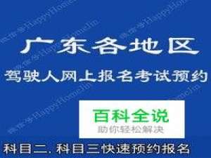 科三怎么网上取消预约