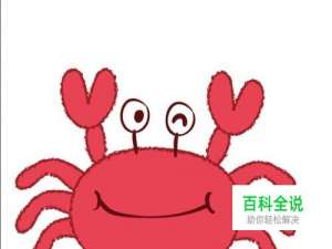 卡通螃蟹图片设计