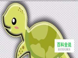 卡通乌龟图片
