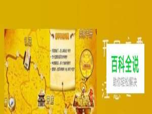 开网店要注意些什么