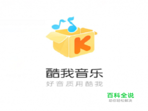 酷我音乐怎么上传本地音乐