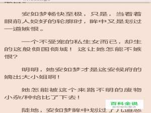 看小说如何设置自动翻页