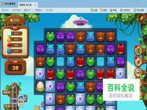 开心消消乐210关怎么过