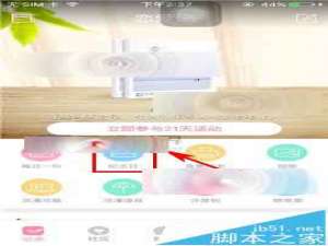 恋爱记app怎么新建纪念日?