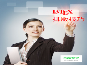 LaTex排版技巧：[12]如何让公式左对齐？