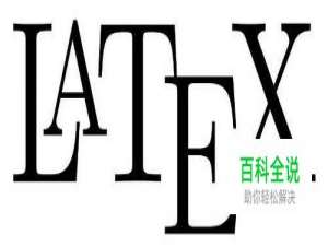 LaTex排版技巧：[5]如何输入矩阵