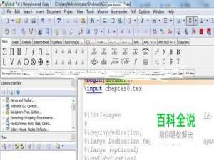 latex中 tex如何编译运行