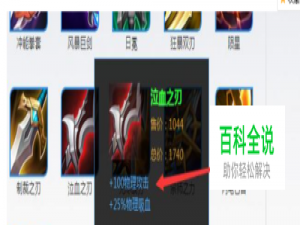 吕布被动的真实伤害会触发吸血刀吸血吗？