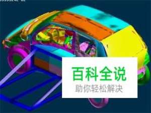 六步教你进行CAE分析