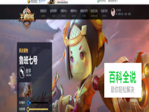 鲁班七号怎么出装厉害呢？