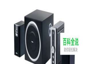 漫步者音箱怎么样如何选购漫步者电脑音箱