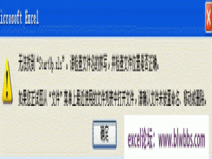 每次打开excel时提示\