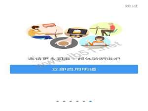 明道APP如何创建群组?明道创建群组图文教程