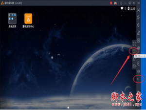 雷电安卓模拟器共享文件怎么用？电脑文件与模拟器互通图文教程