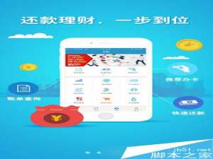 买单吧怎么调高信用卡额度 买单吧调额方法