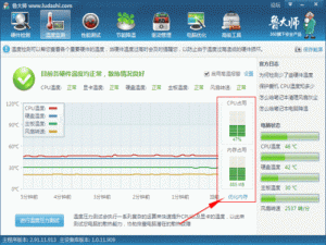 鲁大师内存优化