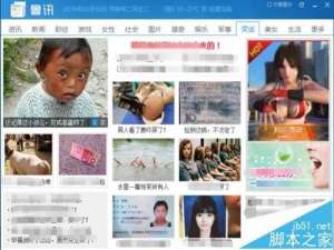 鲁大师迷你首页怎么关闭?  鲁大师两种取消弹出迷你新闻页的方法