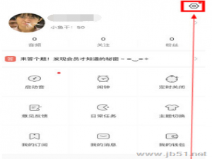 猫耳FM如何绑定微博账号？猫耳FM绑定微博账号的的方法