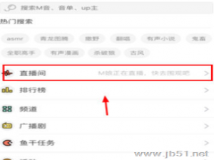 猫耳FM如何发送弹幕？猫耳FM中发送弹幕的方法