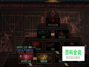 流放之路神庙攻略